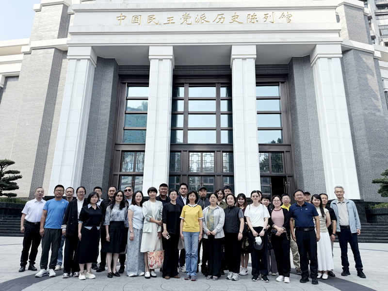 培训班参观中国民主党派历史陈列馆