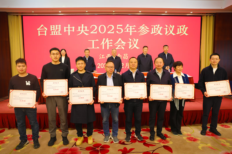 1-台盟重庆市委会荣获省级先进集体特等奖表彰