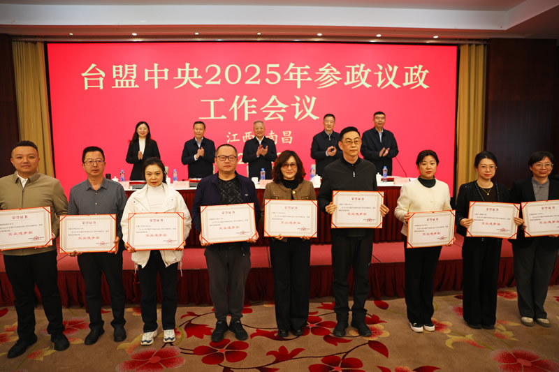 3-台盟巴南区工委荣获地市级突出进步奖